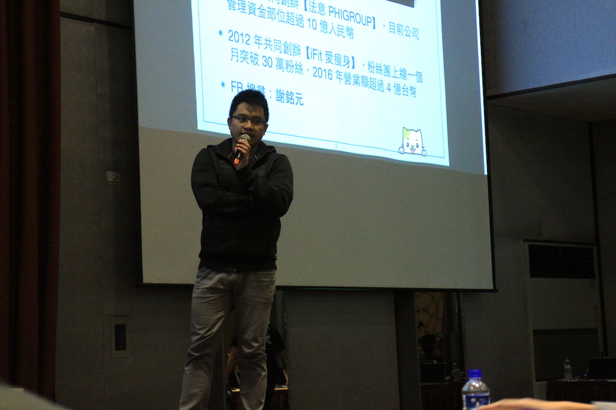 2016 台灣成長駭客年會：iFit 董事長談損益表要注意的三個數字