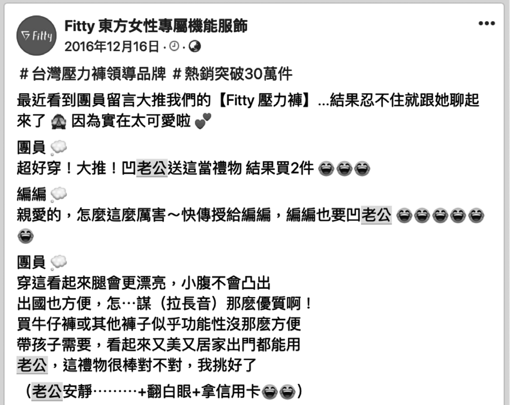 團員凹老公送禮物的可愛小故事