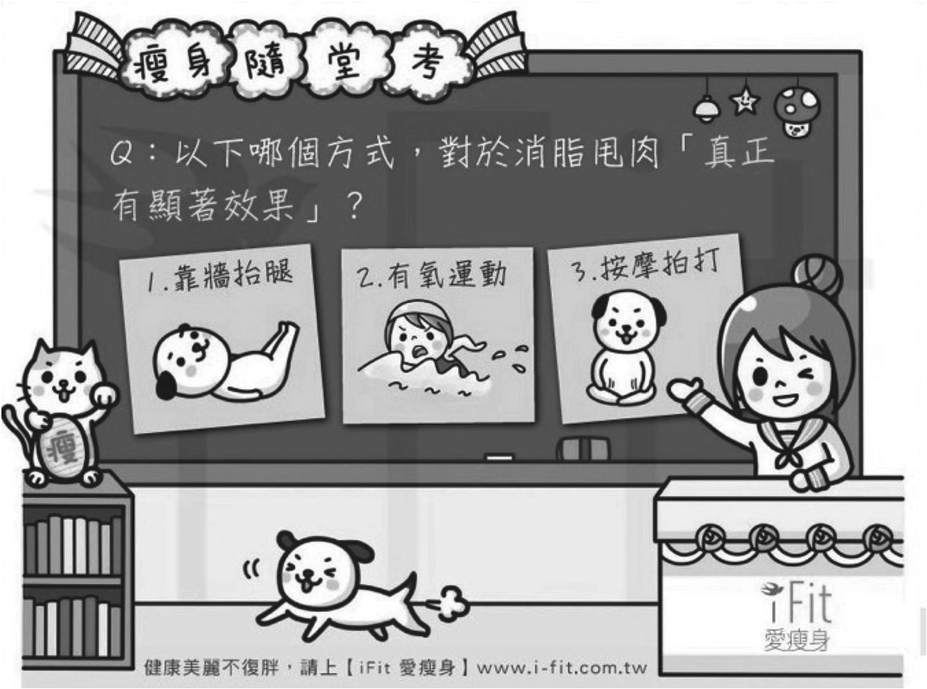 看到選項，是不是就會自動想選一個？