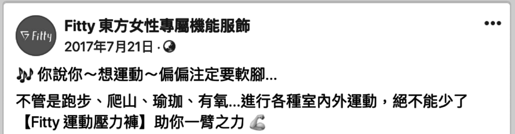 結合客戶煩惱＋商品本身特色