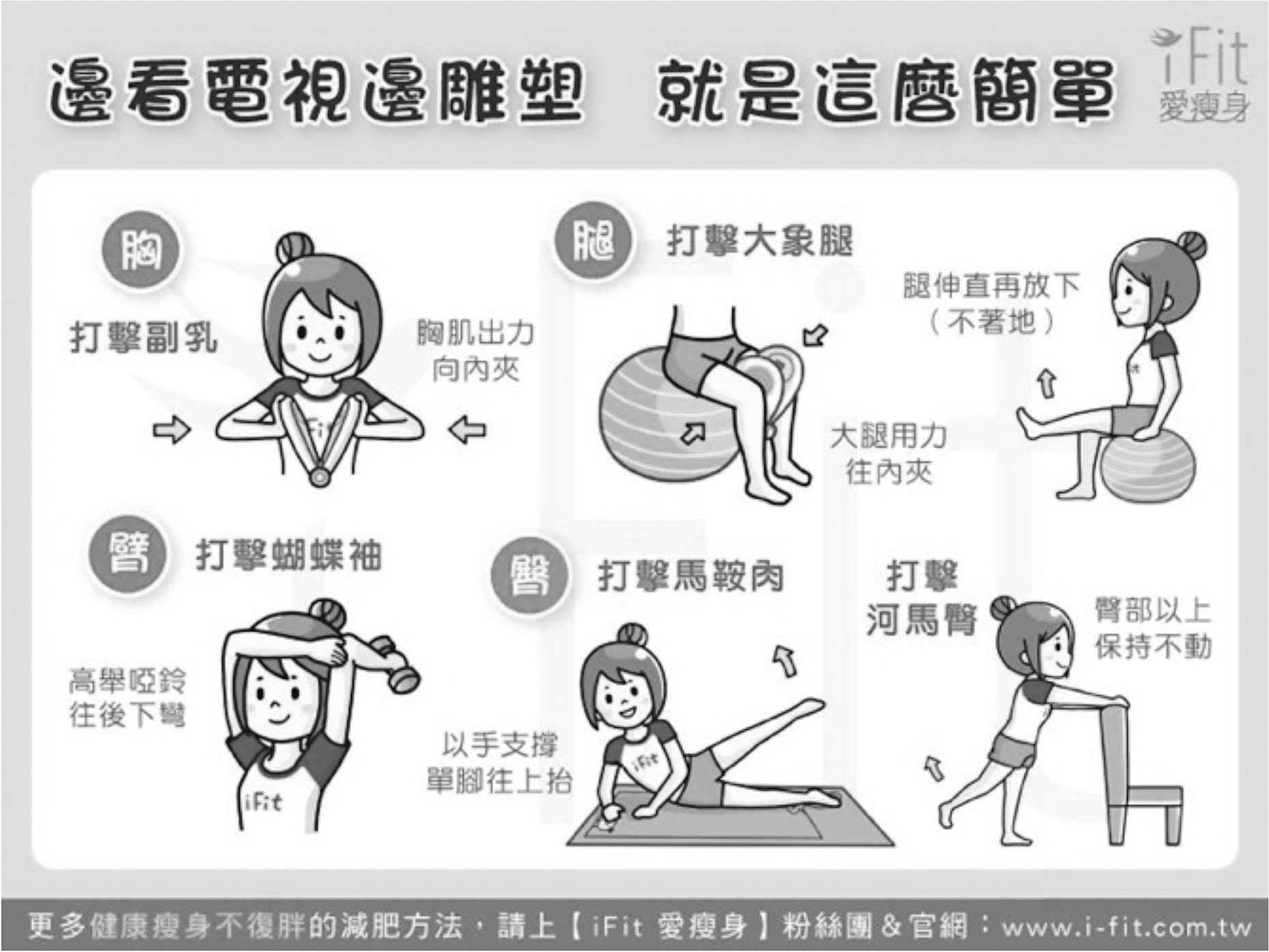 輕鬆的居家運動教學置入運動器材