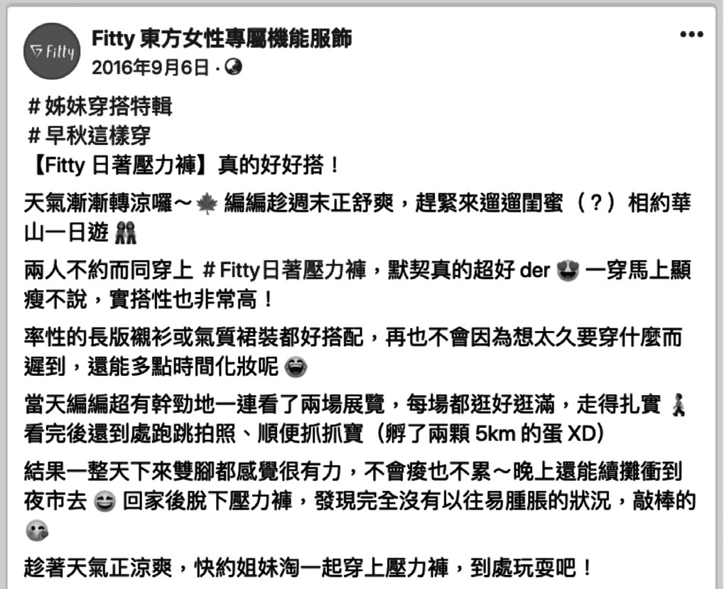 小編的實際出遊心得