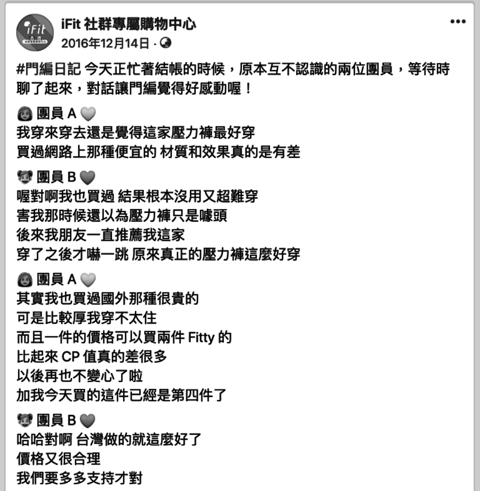 門市小故事